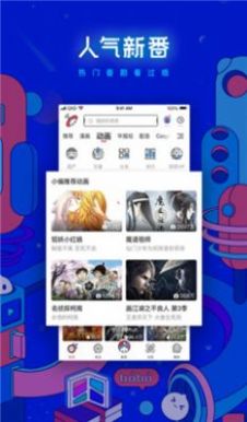 嘀嘀动漫官方正版下载安装appv1.6.7