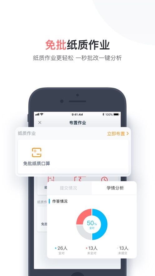 小盒老师师训app官网下载v4.3.26