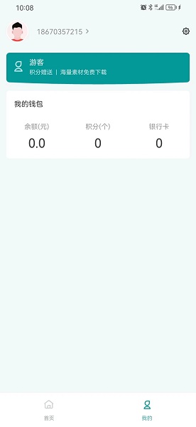 文印在线软件安卓版下载v1.0.0