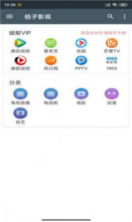 牛魔王影视官方app下载v1.9