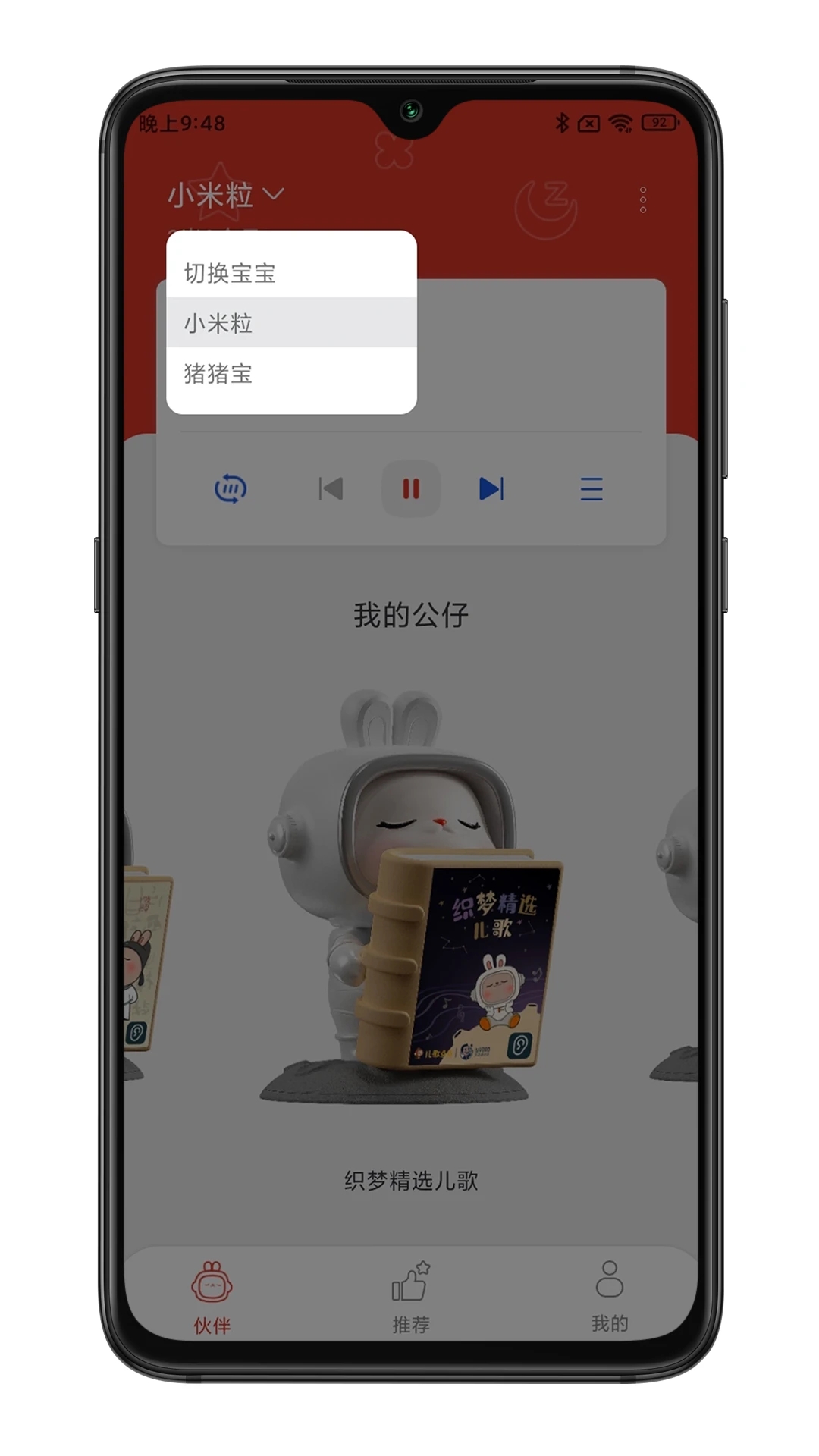 织梦月球早教app官方下载v1.0.0