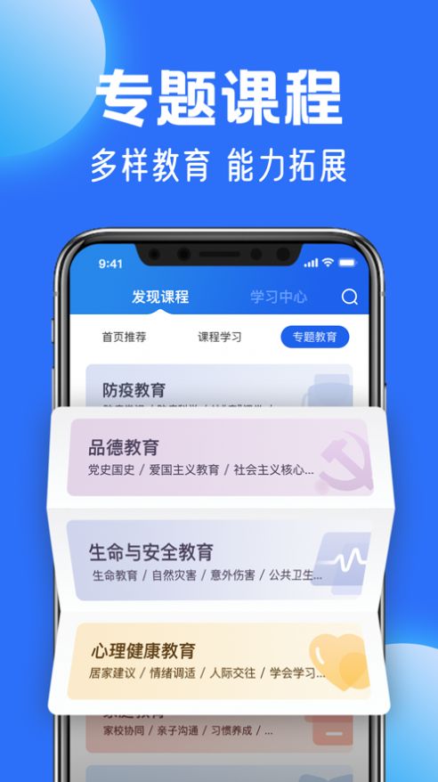 国家中小学智慧教育平台官方app下载（中小学云平台）v6.3.22