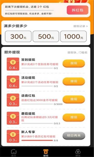 金鸡短视频红包版app免费下载安装v1.0.1