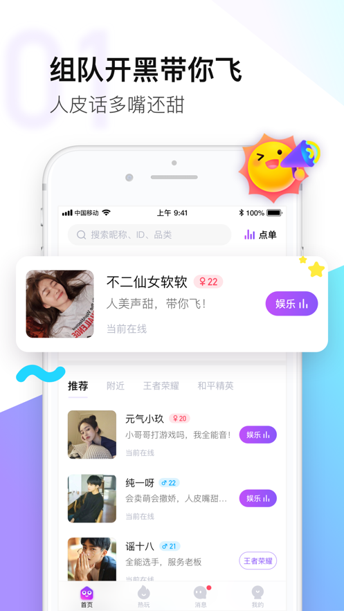 皮玩游戏app官方下载v4.22.0.1250