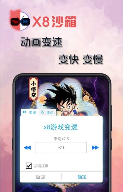 x8沙箱免费版免广告2024下载v0.7.6.4.02-64cn