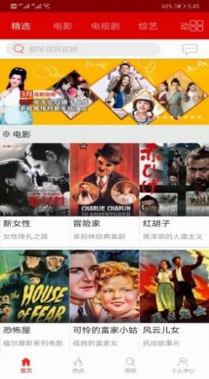 鲸看看1.9.42下载官方最新版v1.9.45