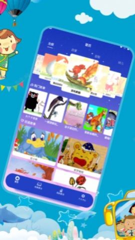 幼儿拼音app官方下载v1.1