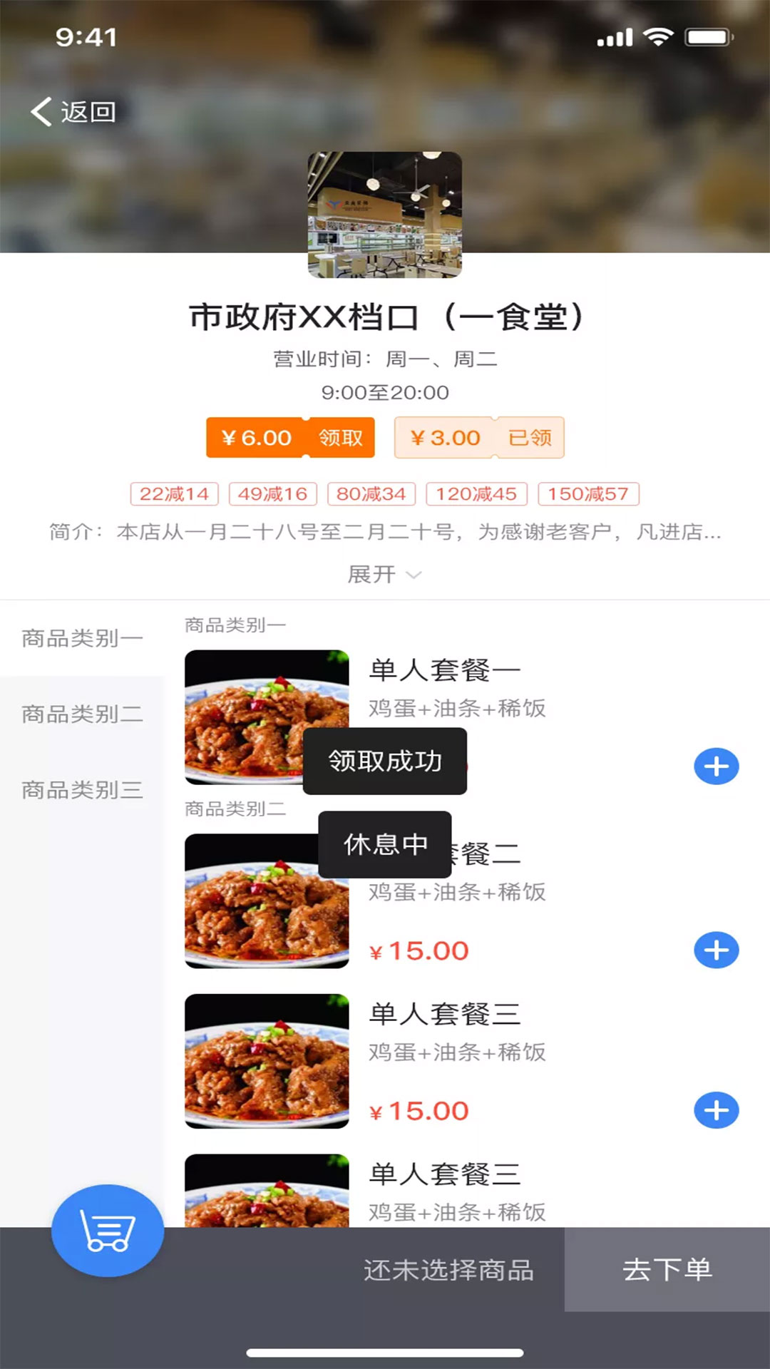 婺本味订餐app官方版下载安装v1.4.5