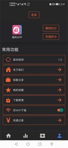 艾旦影视免费激活版app官方下载v1.0