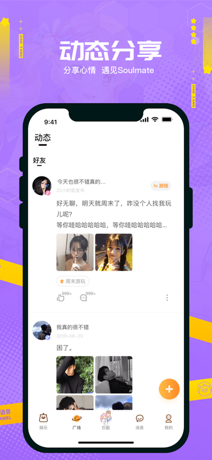 焦糖app最新版官方下载v7.3.6