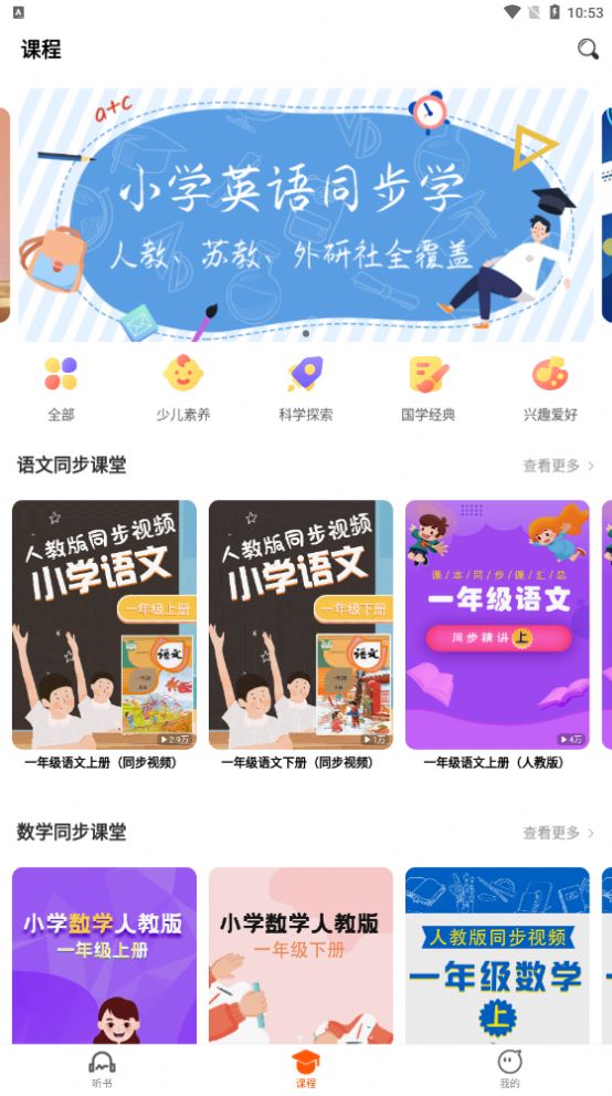 少年畅听书app手机版下载v4.1.0