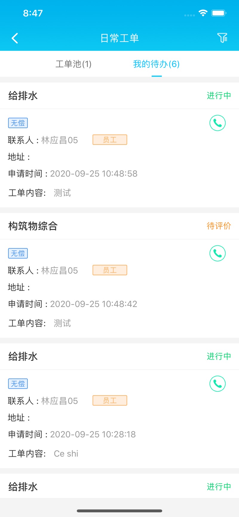 乐软云saas版最新官方下载v1.6.9