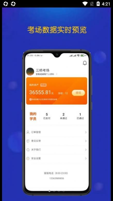 优优驾考考场端app官方下载v0.1.4