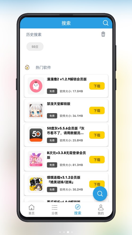 精品软件库下载安卓官方appv1.3.0