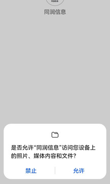 同润信息移动购物app下载v1.0.0