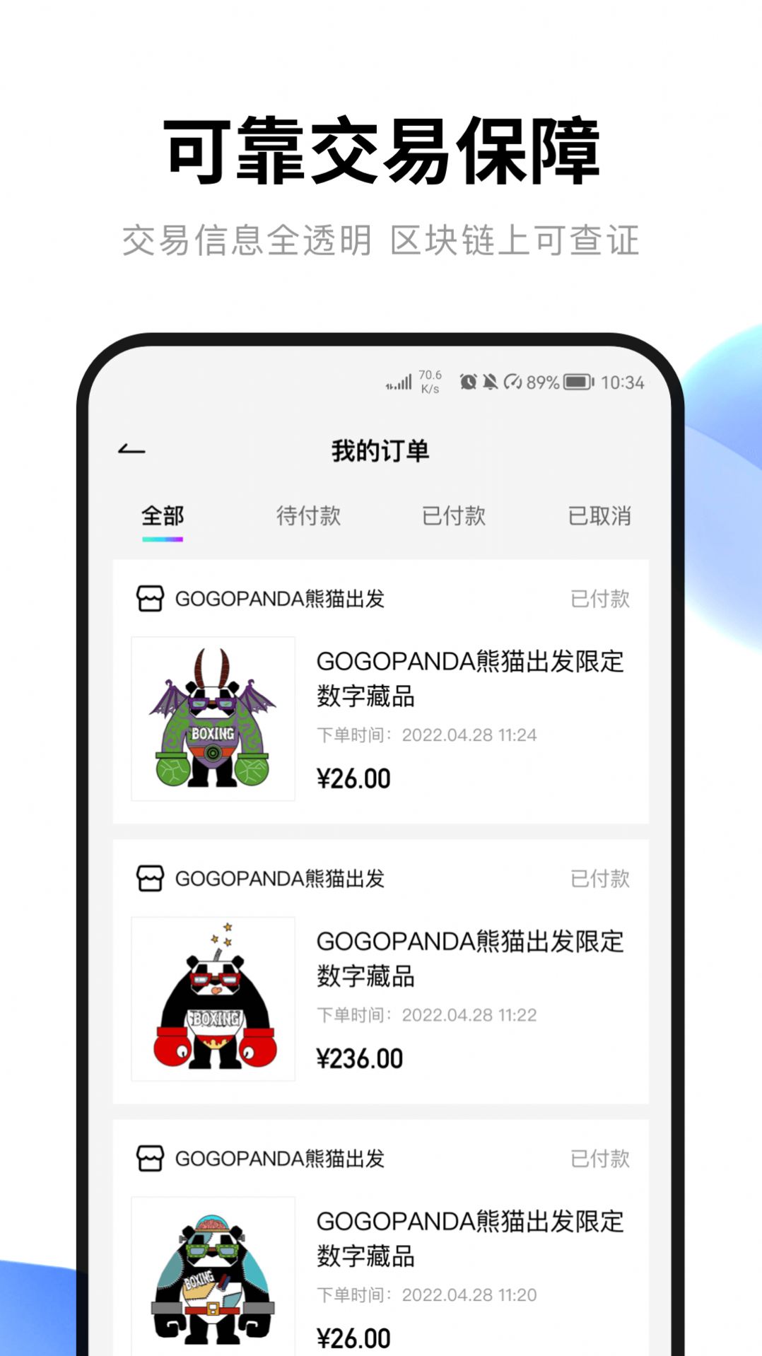 腾讯音乐元惜数藏app官方版手机下载v1.0.0.0