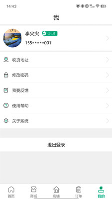 肽康健抢单大树好肽app官方下载v1.0.1