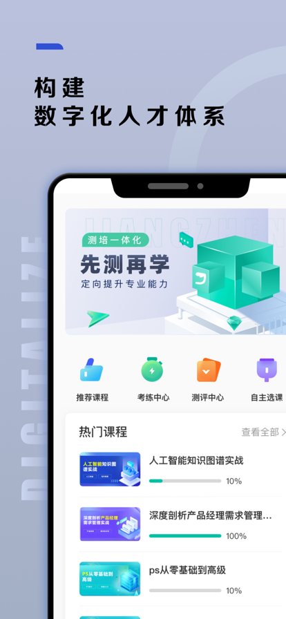 讲真企业服务app手机版下载V2.0.4