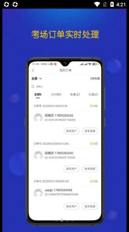 优优驾考考场端app官方下载v0.1.4