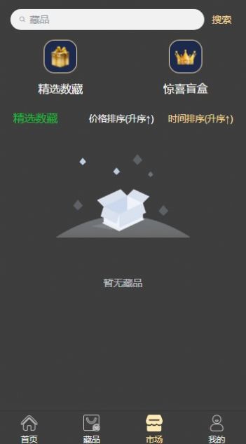 艺境数藏官方app下载v1.0