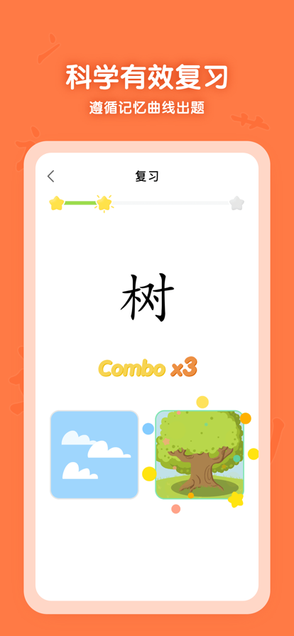 每日识字app安卓版下载v1.0.1