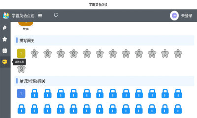 学霸点读pad软件app下载1.0.0