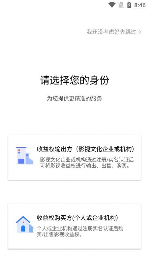 东方影联(北京)文化服务nft官方app下载图片1