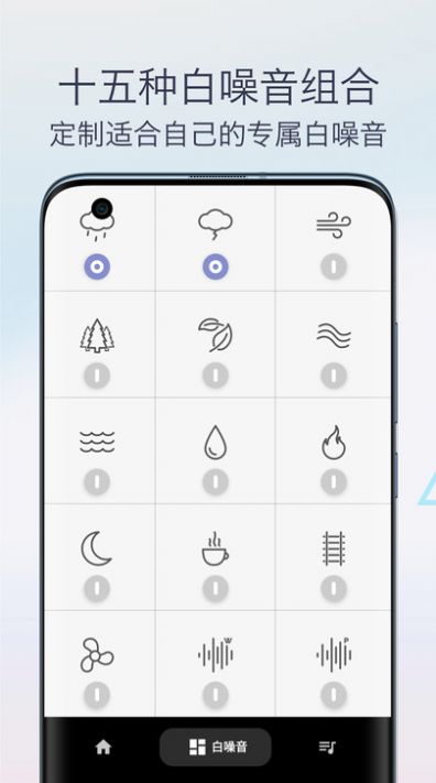 雨声专注白噪音app免费版下载v1.0