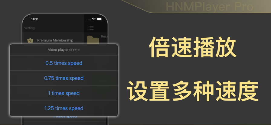 HMNPlayer Pro播放器app免费下载v1.8.3