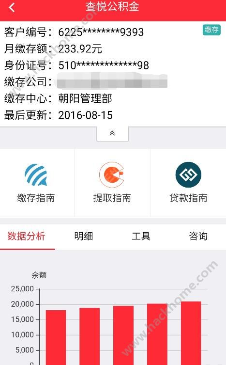 查悦社保app手机版v3.8.4