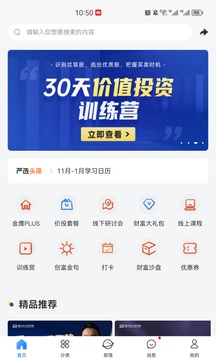 肇中知行院投资学习app下载v3.0.0