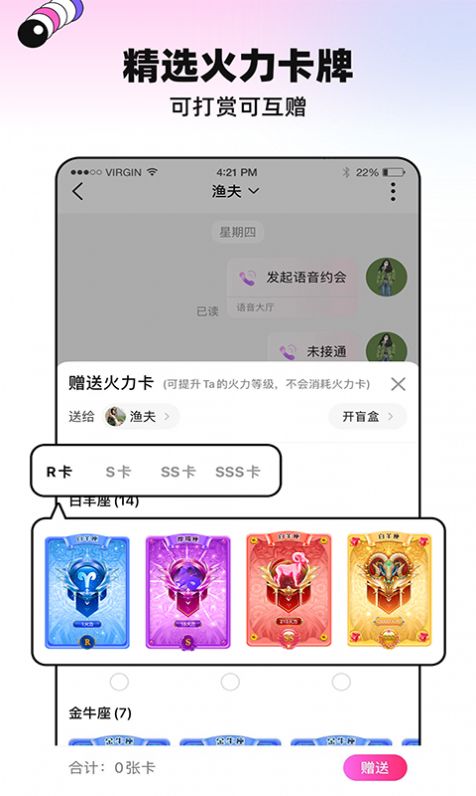 火种交友app安卓官方下载v1.0.0