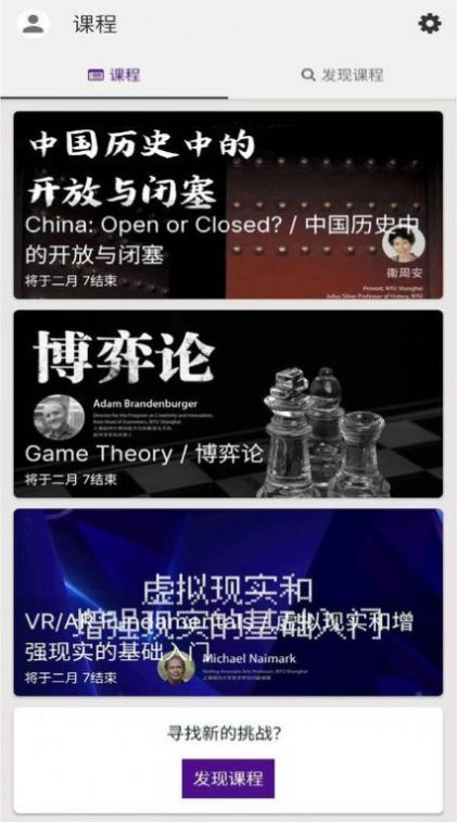 上纽课app安卓版下载v1.0.0