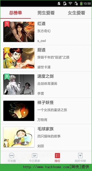 可米酷漫画iphone版v1.0