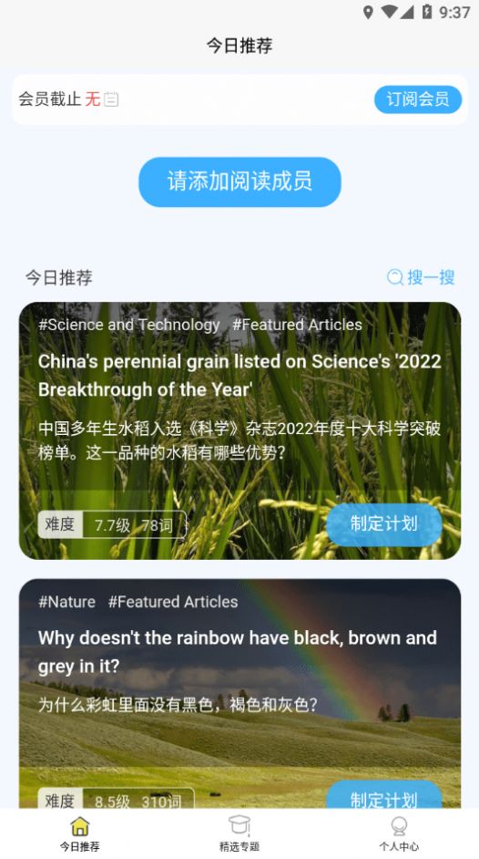 无类阅读app手机版下载图片2