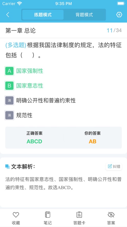 晓夕会计课堂官方app下载v1.0