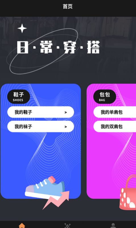 收纳物语官方app最新版下载v1.5.3