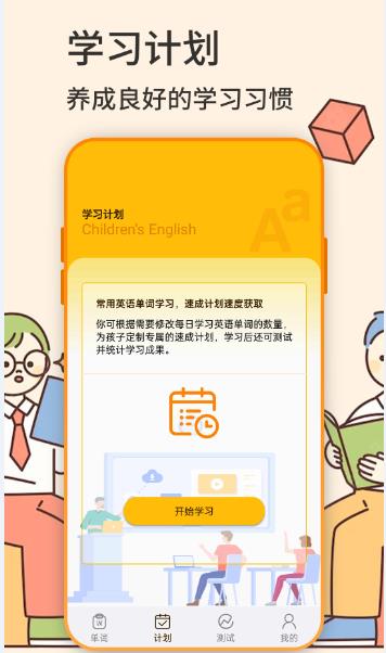 单词软件app下载v1.0.1