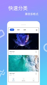 高清视频播放器app官方版下载v4.0.5.4