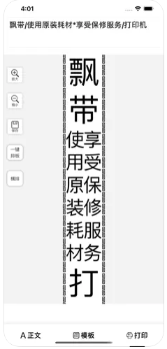 飘带打印机激活版软件下载v1.0