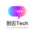 创云Tech软件官方版下载v1.0.0