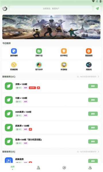 小鹏画质箱app免费下载安装v1.7.0