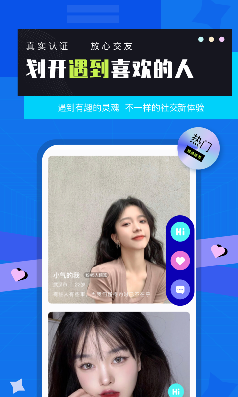 莲榴视频交友app官方下载v1.1