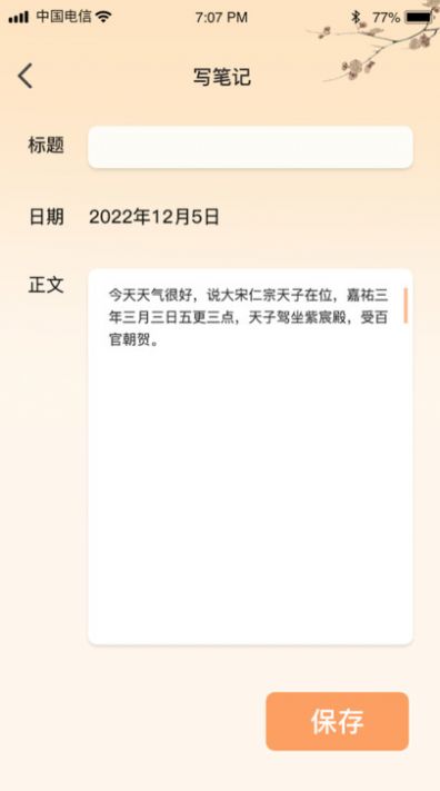 大众答题学习软件app下载v1.0