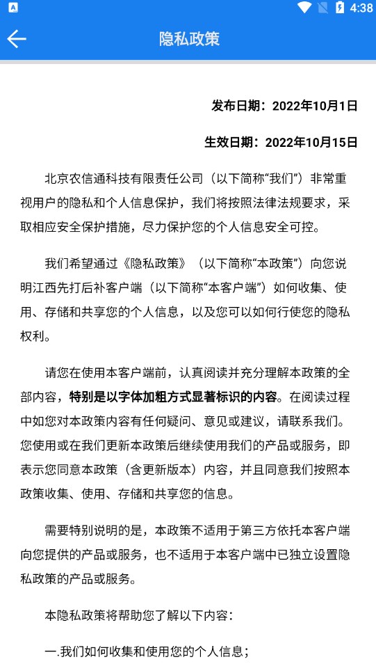 江西先打后补官方手机版下载图片1