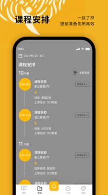 美育天使教师端app手机版下载v1.0.0