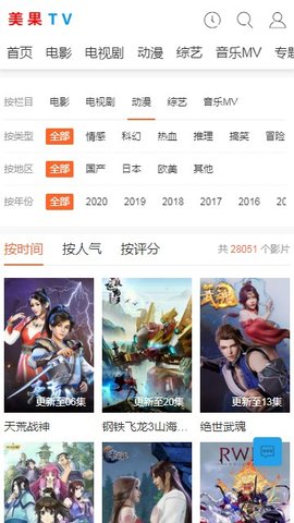 美果tv2官方版下载最新免费appv1.0.0