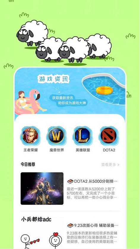 摸鱼游戏攻略app官方版下载v1.1