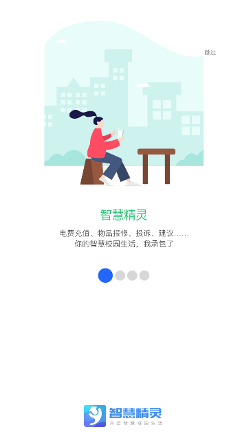 智慧精灵幼儿园教案资源app官方下载v3.0.0