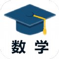 小学数学试题练习app软件下载v2.0.1